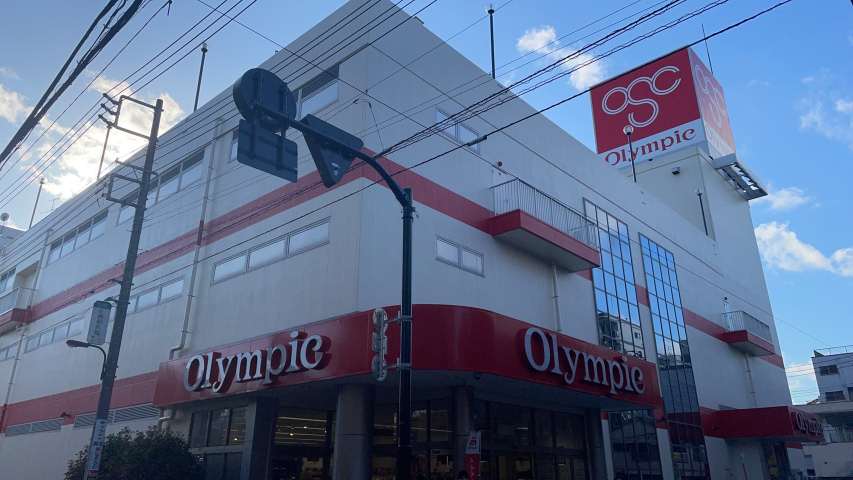 スーパー　（株）オリンピック／三ノ輪店（スーパー）まで347m