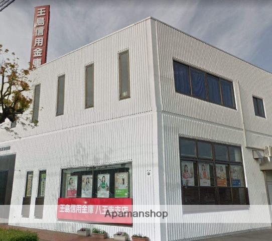 銀行　玉島信用金庫八王寺支店（銀行）まで427m