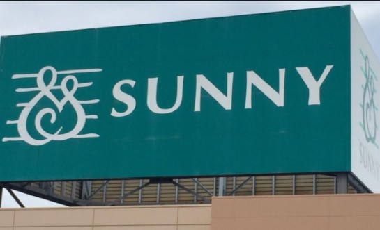 スーパー　サニー呉服町店（スーパー）まで236m