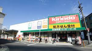 ドラックストア　キリン堂都島本通店（ドラッグストア）まで980m