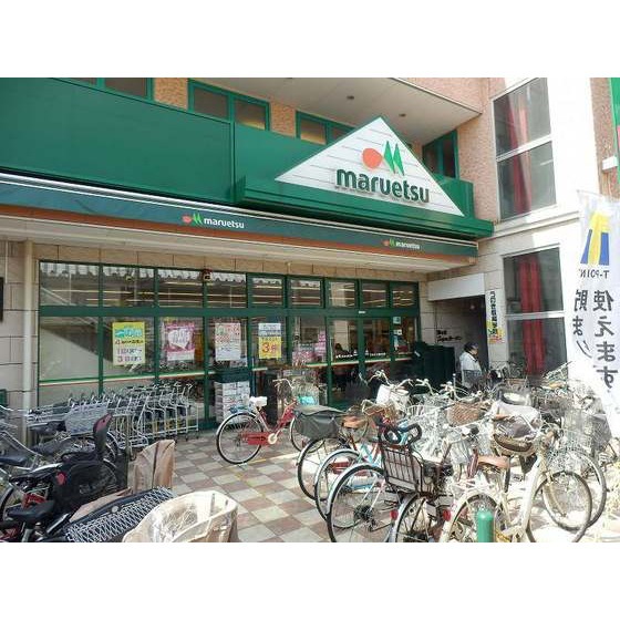 スーパー　マルエツ鵜の木店（スーパー）まで232m