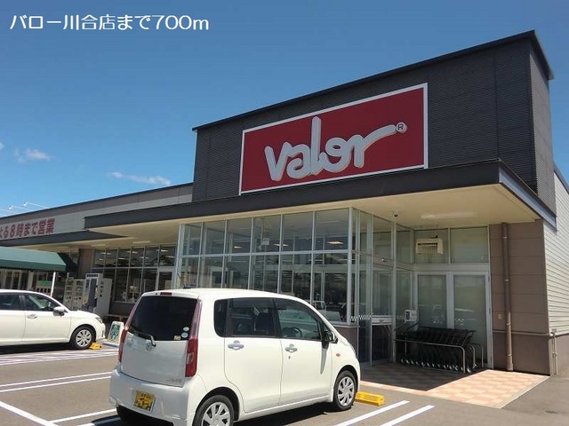 スーパー　バロー川合店（スーパー）まで669m