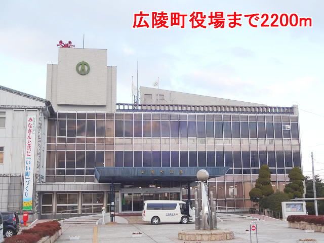 役所　広陵町役場様（役所）まで2200m