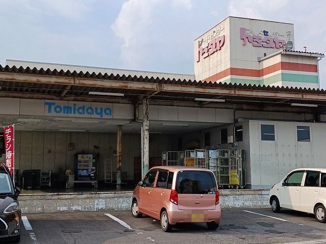 スーパー　トミダヤ岐大店（スーパー）まで1200m