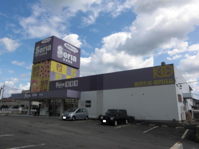 その他　セリア生活良品（その他）まで240m