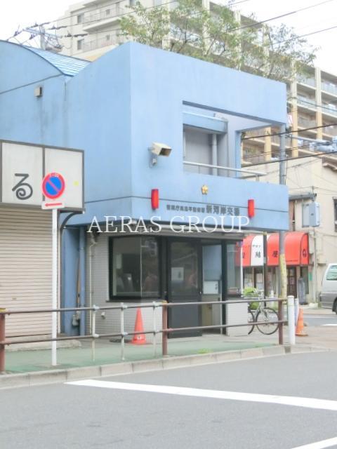 警察署・交番　新河岸交番（警察署・交番）まで87m