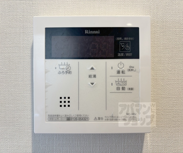 その他部屋・スペース