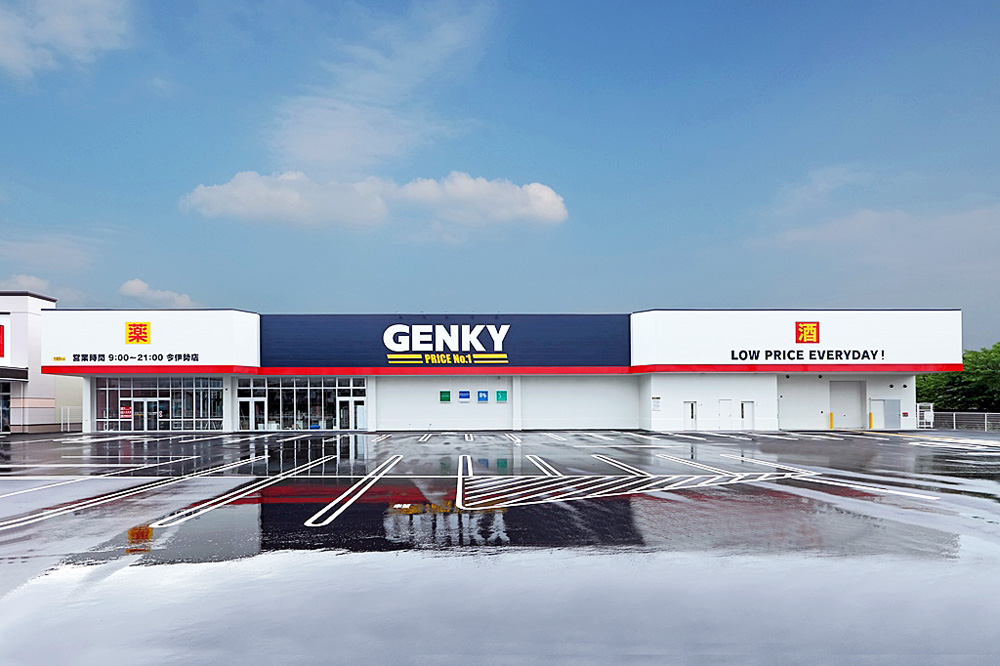ドラックストア　ゲンキー今伊勢店（ドラッグストア）まで536m