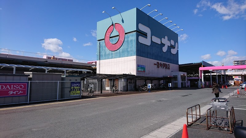 ホームセンター　ホームセンターコーナン一宮今伊勢店（ホームセンター）まで433m