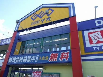 レンタルビデオ　ゲオ一宮音羽店（レンタルビデオ）まで840m