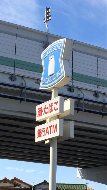 コンビニ　ローソン 豊中山ノ上町店（コンビニ）まで168m