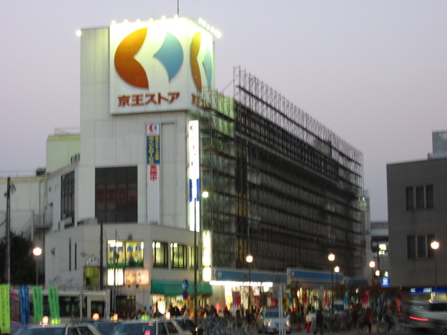 スーパー　京王ストア高幡店（スーパー）まで1268m