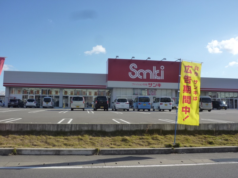 その他　サンキ　諫早店（その他）まで619m