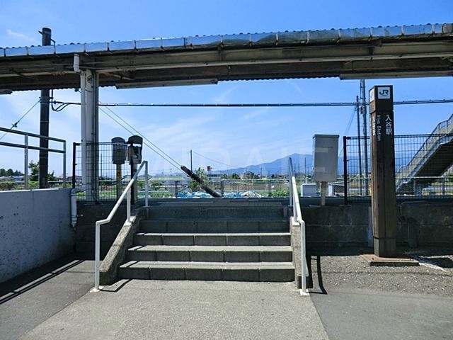 その他　入谷駅(JR 相模線)（その他）まで470m