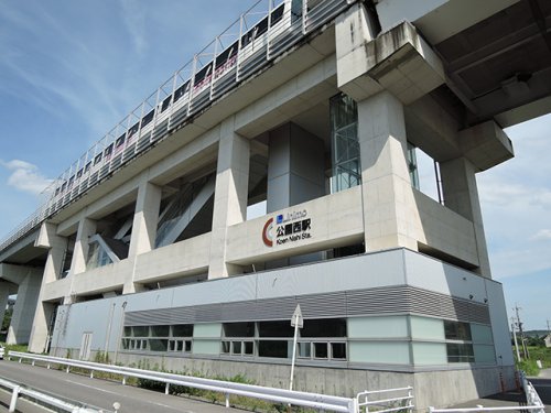 その他　公園西駅（その他）まで418m