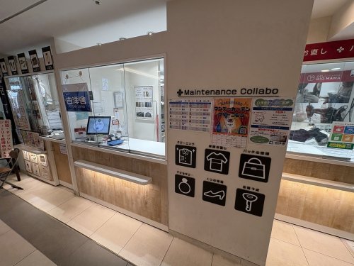 その他　白洋舎 柏高島屋店（その他）まで611m