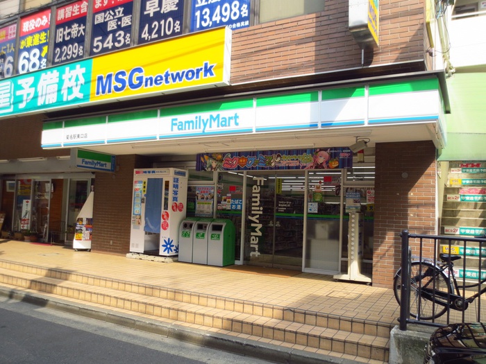 コンビニ　ファミリーマート菊名駅東口店（コンビニ）まで296m