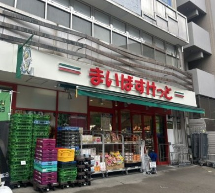 スーパー　まいばすけっと（スーパー）まで164m