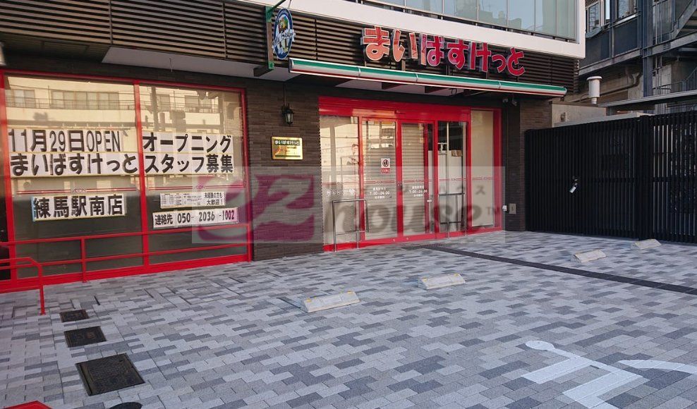 スーパー　まいばすけっと練馬駅南店（スーパー）まで790m