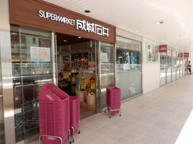 スーパー　成城石井（スーパー）まで709m