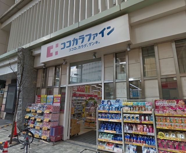 ドラックストア　ココカラファイン北千住西口駅前店（ドラッグストア）まで557m