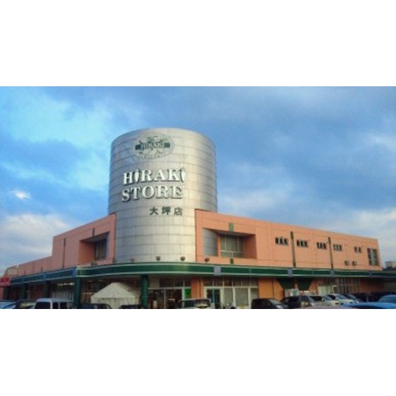 スーパー　ヒラキストア大坪店（スーパー）まで1163m