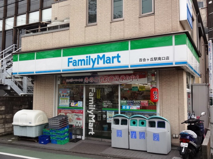コンビニ　ファミリーマート百合ヶ丘駅南口店（コンビニ）まで750m