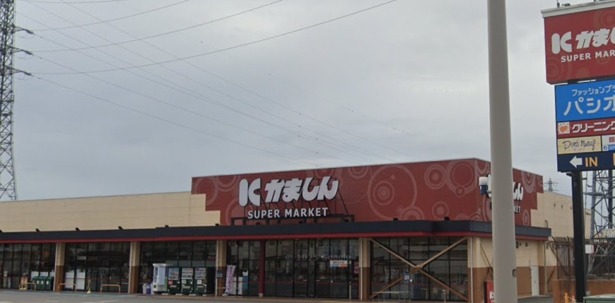 スーパー　かましん栃木平柳店（スーパー）まで1365m