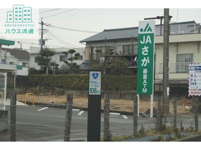 銀行　JAさが基里支所（銀行）まで249m