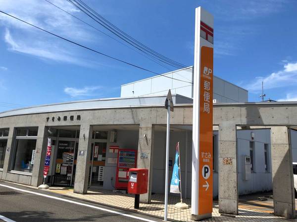 郵便局　すさみ郵便局（郵便局）まで1000m