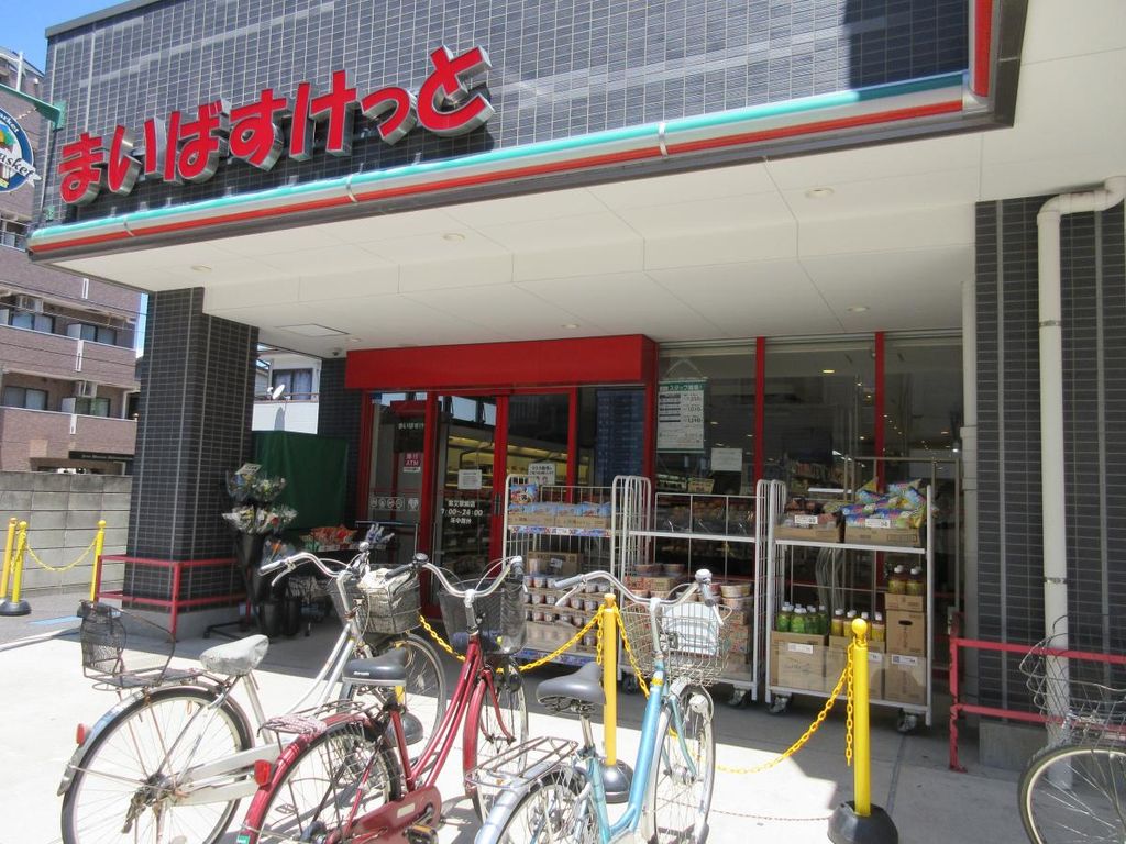 スーパー　まいばすけっと柴又駅前店（スーパー）まで430m