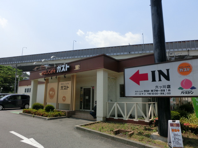 飲食店　おはしガスト　六ツ川（飲食店）まで596m