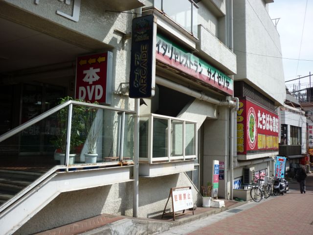 飲食店　サイゼリア（飲食店）まで280m