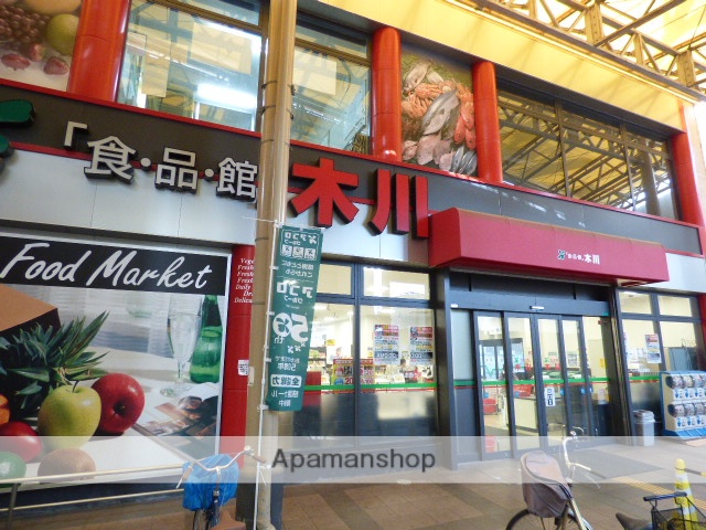 スーパー　食品館木川（スーパー）まで450m