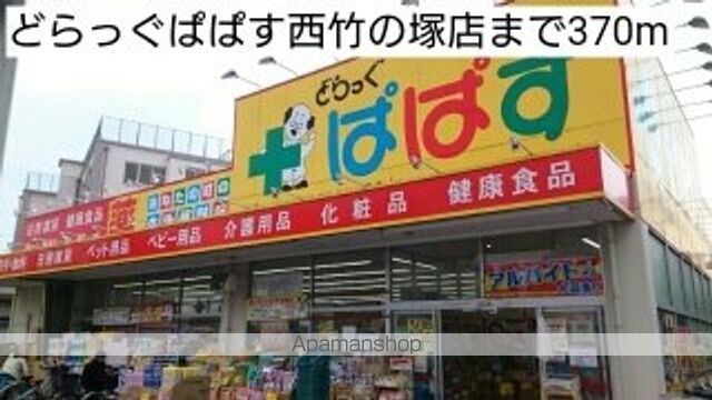 ドラックストア　どらっぐぱぱす西竹の塚店（ドラッグストア）まで370m