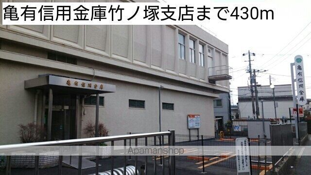 銀行　亀有信用金庫竹ノ塚支店（銀行）まで430m