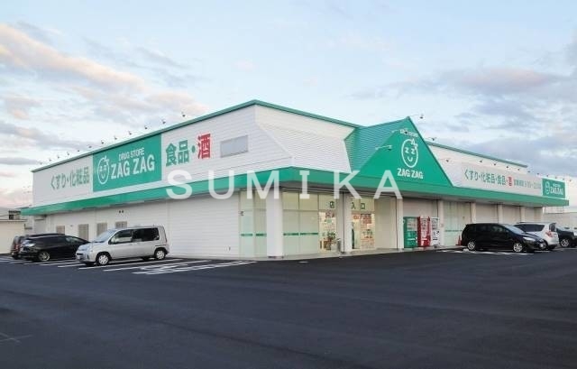 ドラックストア　ザグザグ白石店（ドラッグストア）まで517m