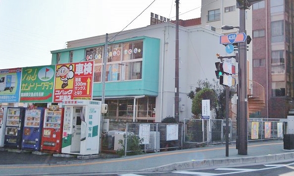 幼稚園・保育園　私立八万東保育所（幼稚園・保育園）まで458m