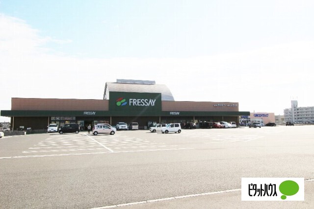 スーパー　フレッセイ富塚店（スーパー）まで1037m