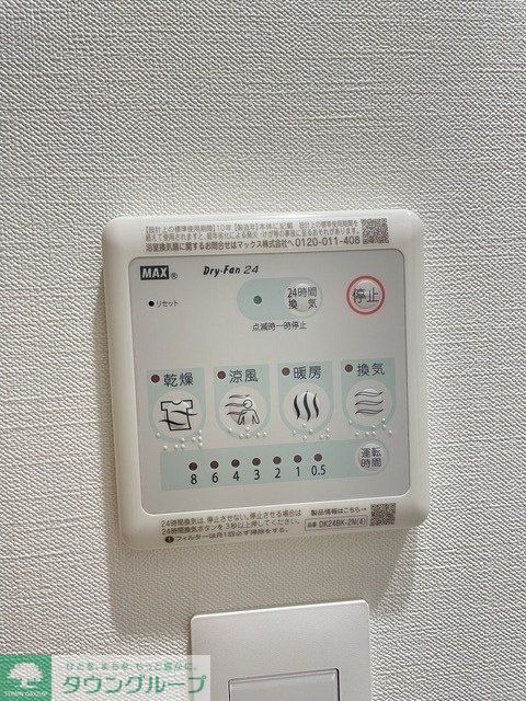 その他設備　設備