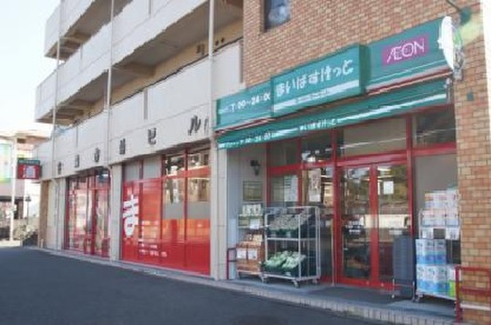 スーパー　まいばすけっと中山町店（スーパー）まで533m