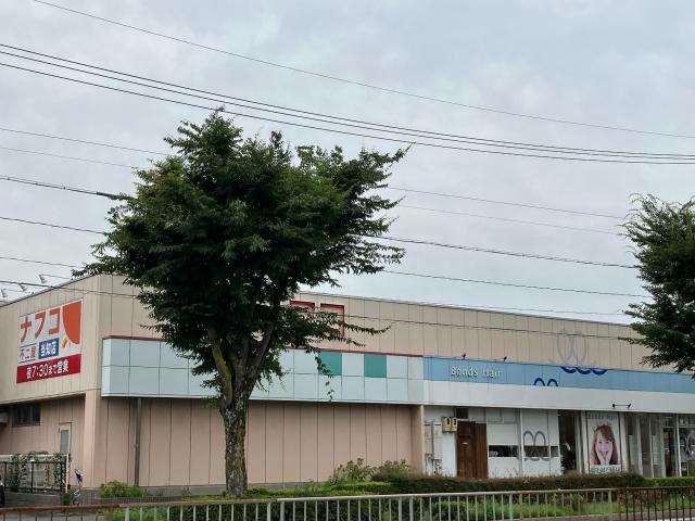 スーパー　ナフコ不二屋当知店（スーパー）まで624m