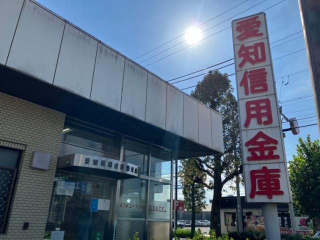 その他　愛知信用金庫港支店（その他）まで738m