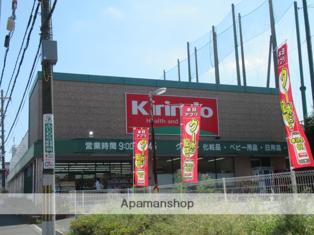 ドラックストア　キリン堂吹田山田店（ドラッグストア）まで697m