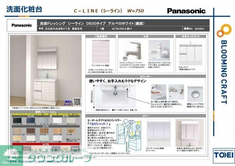 洗面設備