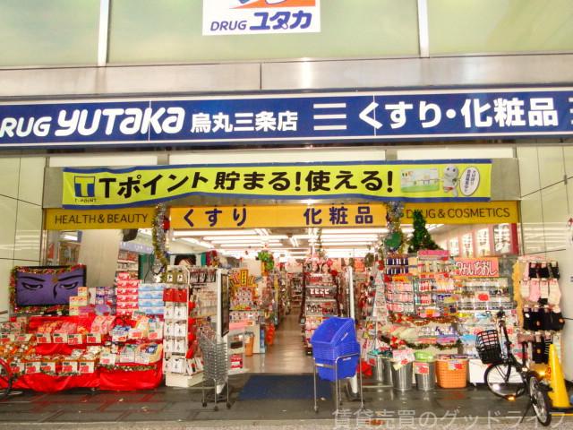 ドラックストア　ドラッグユタカ 烏丸三条店（ドラッグストア）まで260m