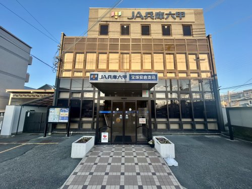 銀行　JA兵庫六甲宝塚安倉支店（銀行）まで641m