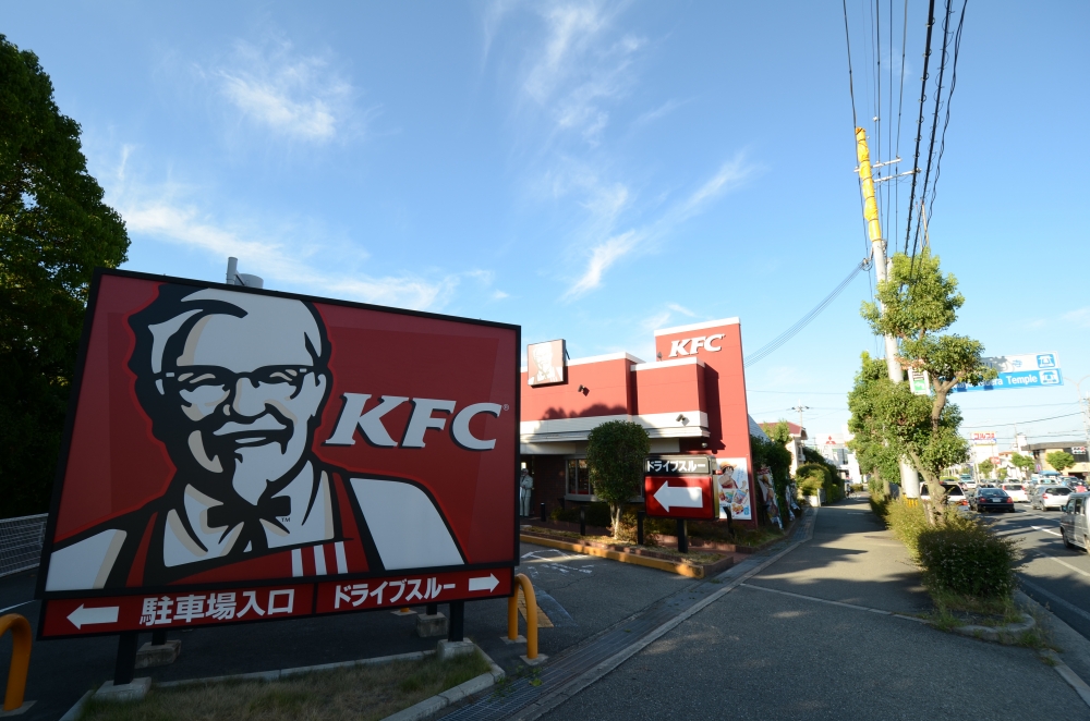 飲食店　ケンタッキーフライドチキン 宝塚インター店（飲食店）まで552m