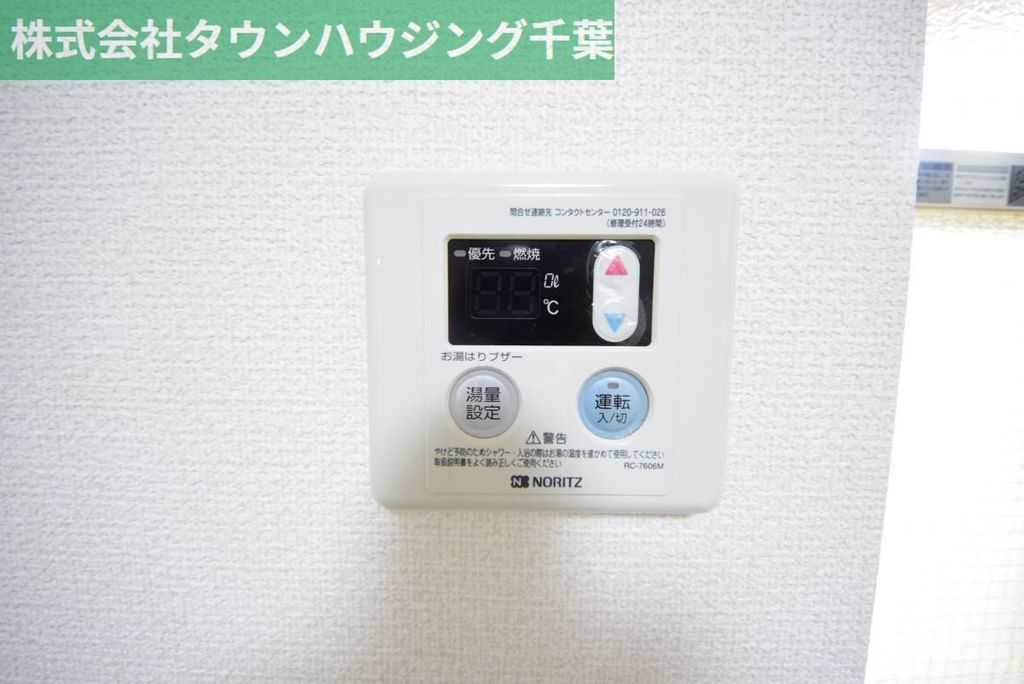 その他設備　追い焚き機能付き