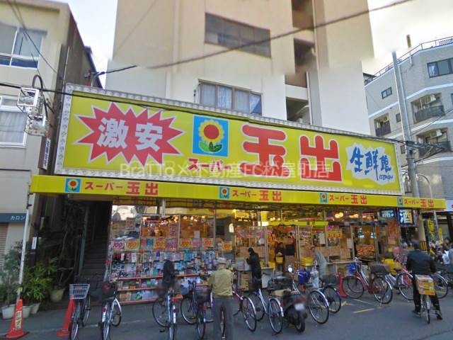 スーパー　スーパー玉出九条店（スーパー）まで538m